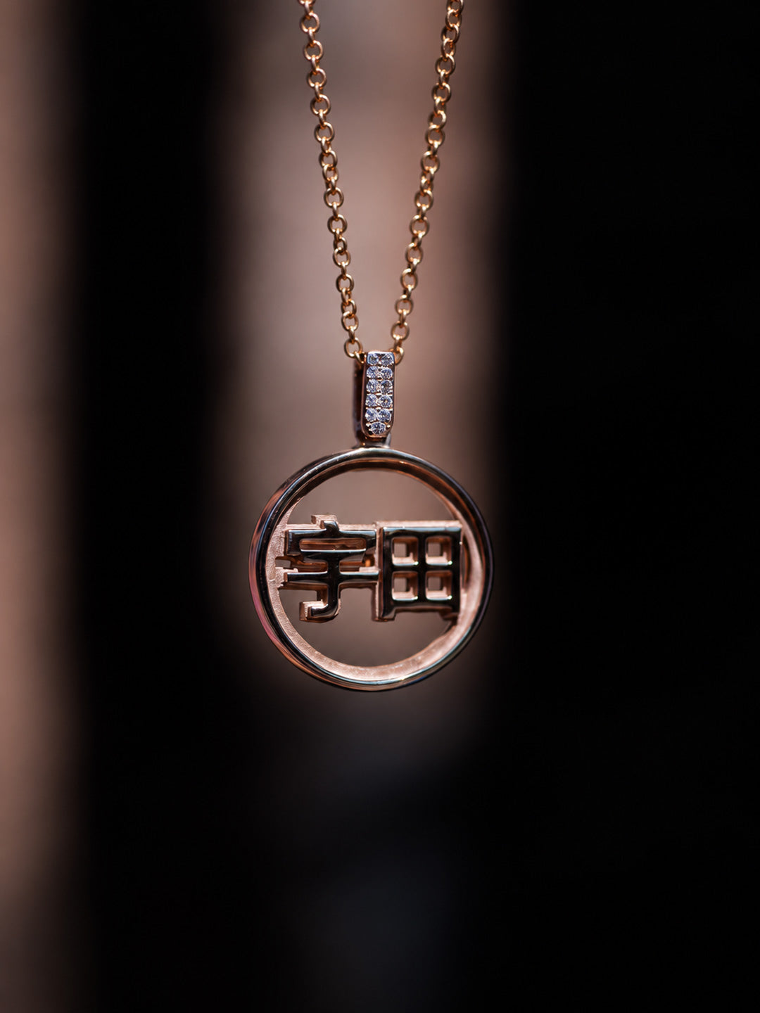 Custom Japanese kanji name pendant in rose gold with pavé diamond bail, bespoke by Illoom Sydney